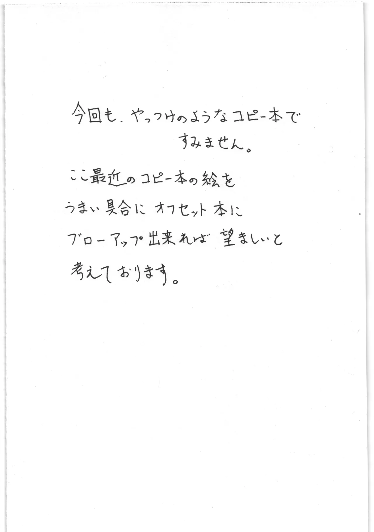 [ART=THEATER] ギャン子さんと更にもう一回 image number 7