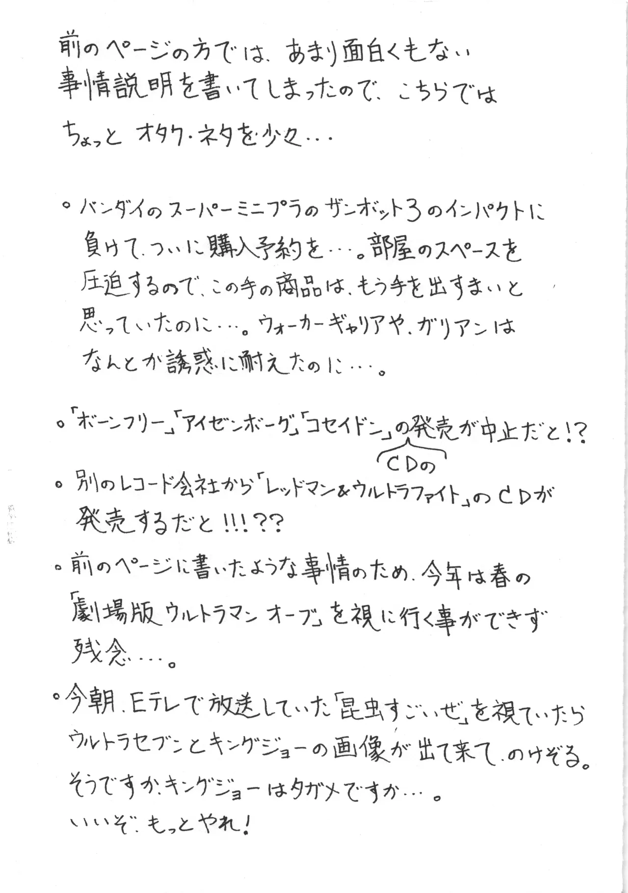 [ART=THEATER] リハビリ的ペーパー imagen número 3