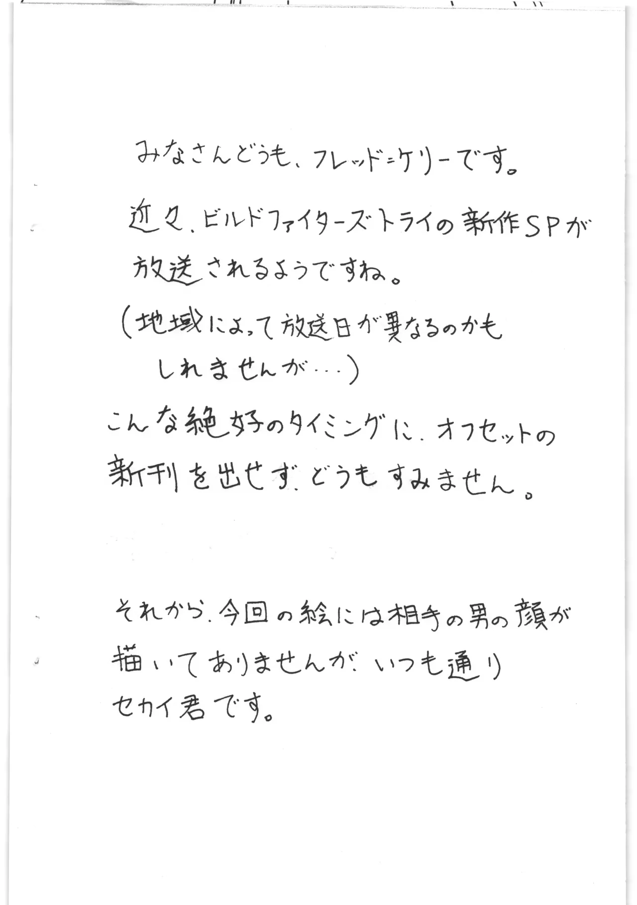 [ART=THEATER] 特番があるそうですよギャン子さん imagen número 2