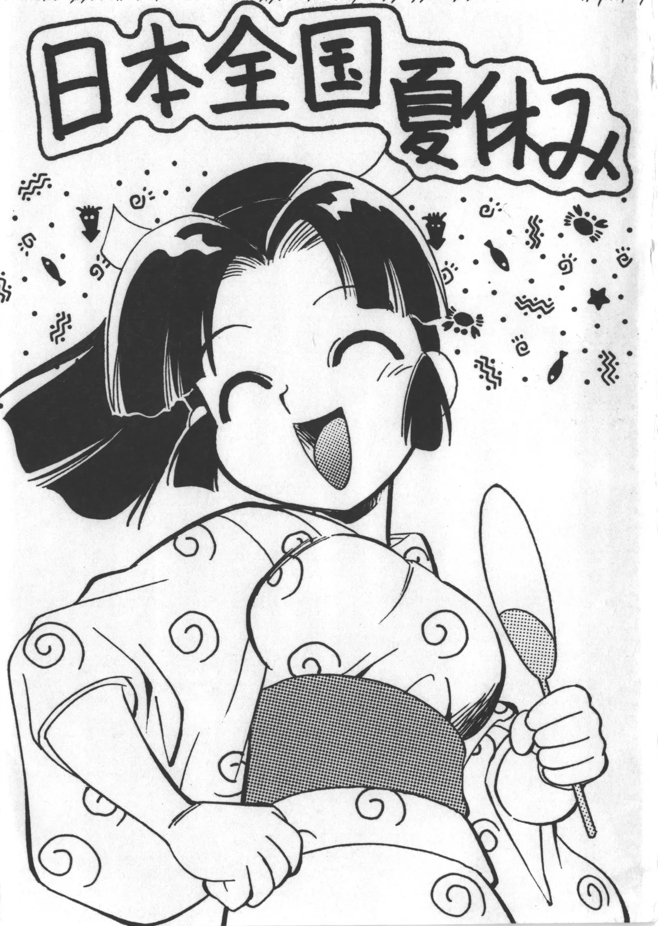 [ART=THEATER] 日本全国夏休み 이미지 번호 1