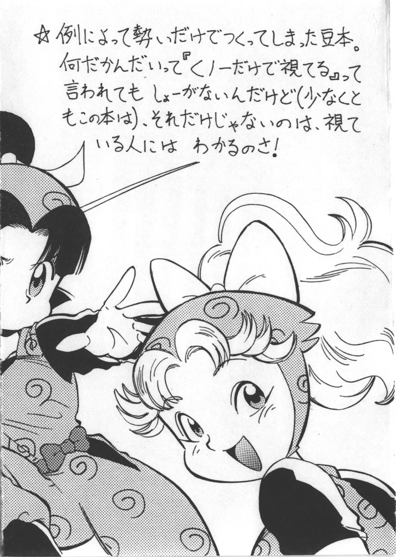 [ART=THEATER] 日本全国夏休み 이미지 번호 2