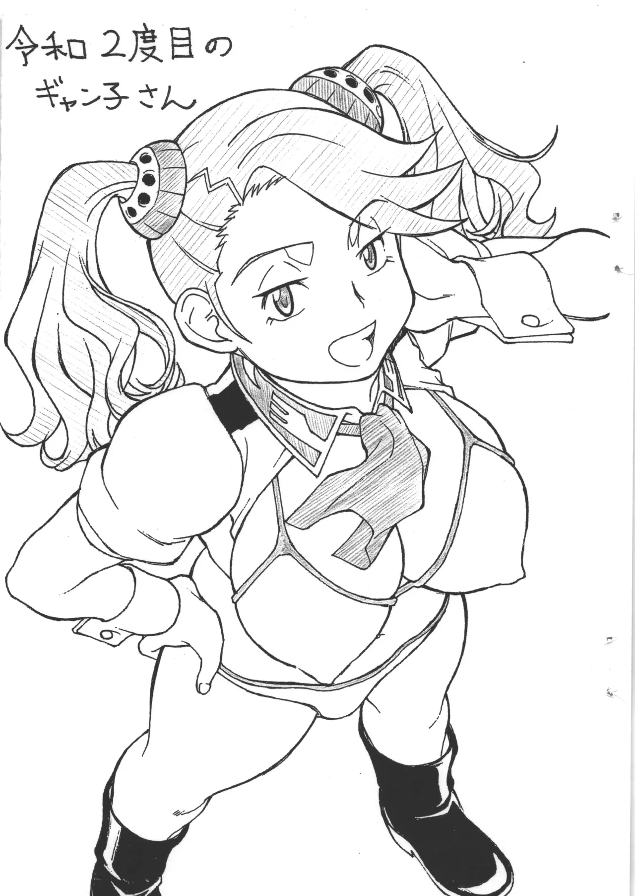 [ART=THEATER] 令和2度目のギャン子さん 画像番号 1