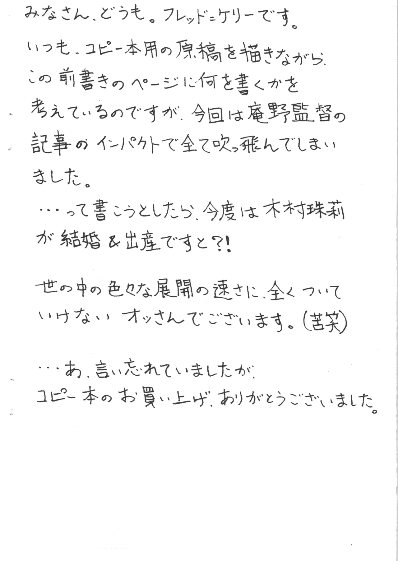 [ART=THEATER] 令和2度目のギャン子さん 画像番号 2