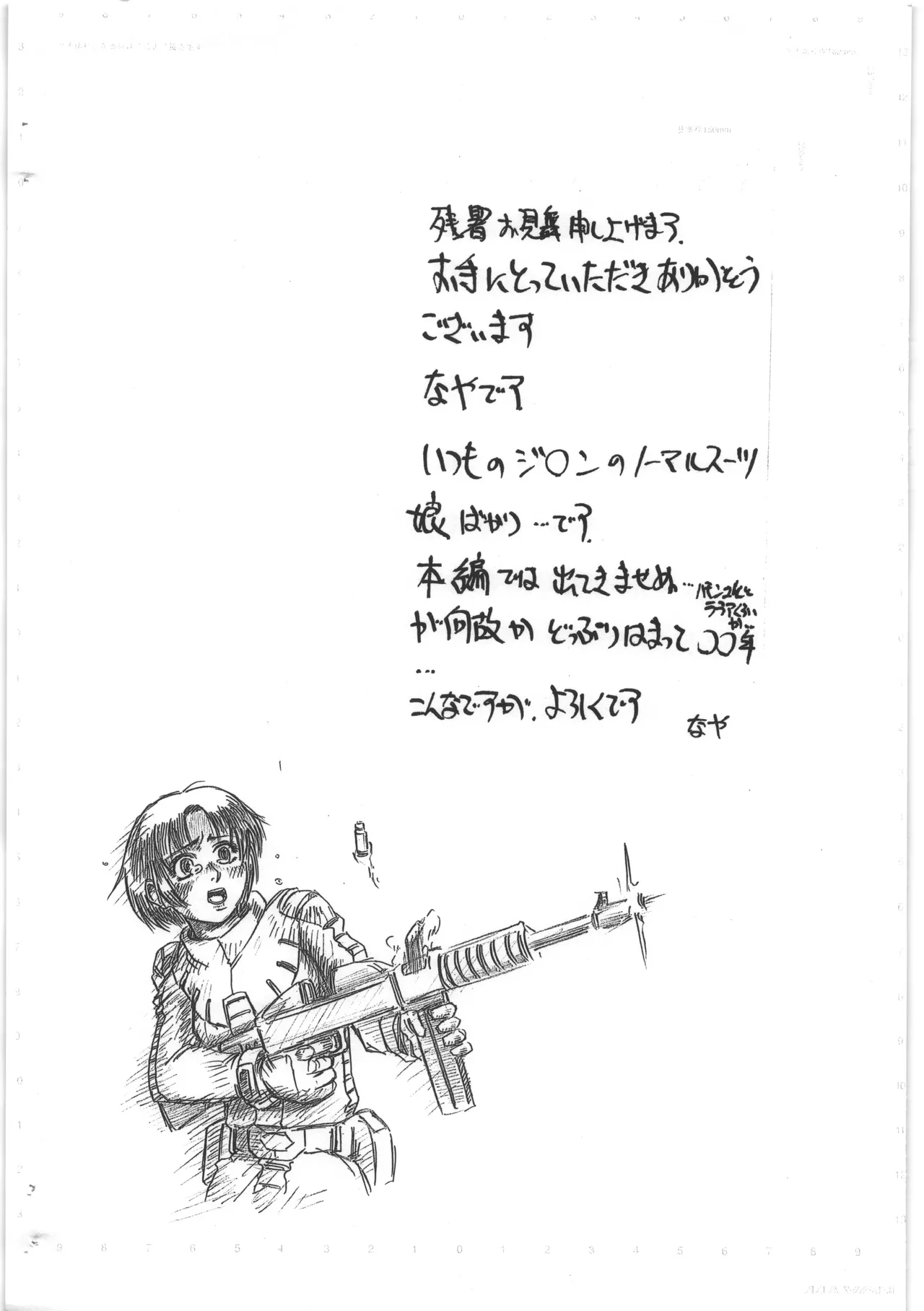 [GRB] 南極条約を…(ry IV 画像番号 2