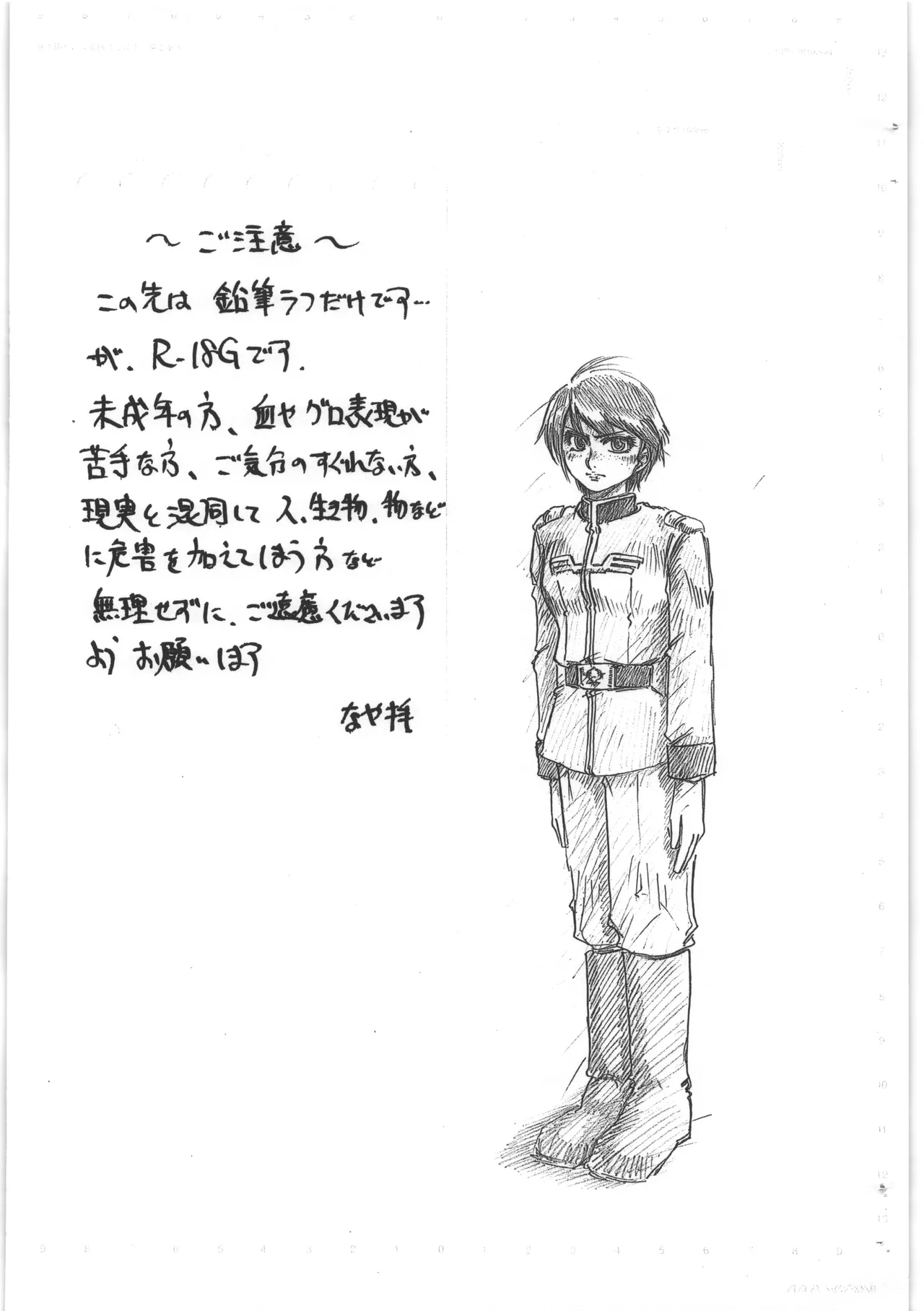 [GRB] 南極条約を…(ry IV 画像番号 3
