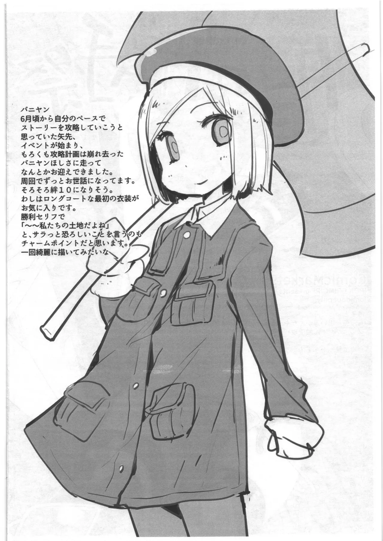 [IRON GRIMOIRE] 冬の触手祭2017 图片编号 2