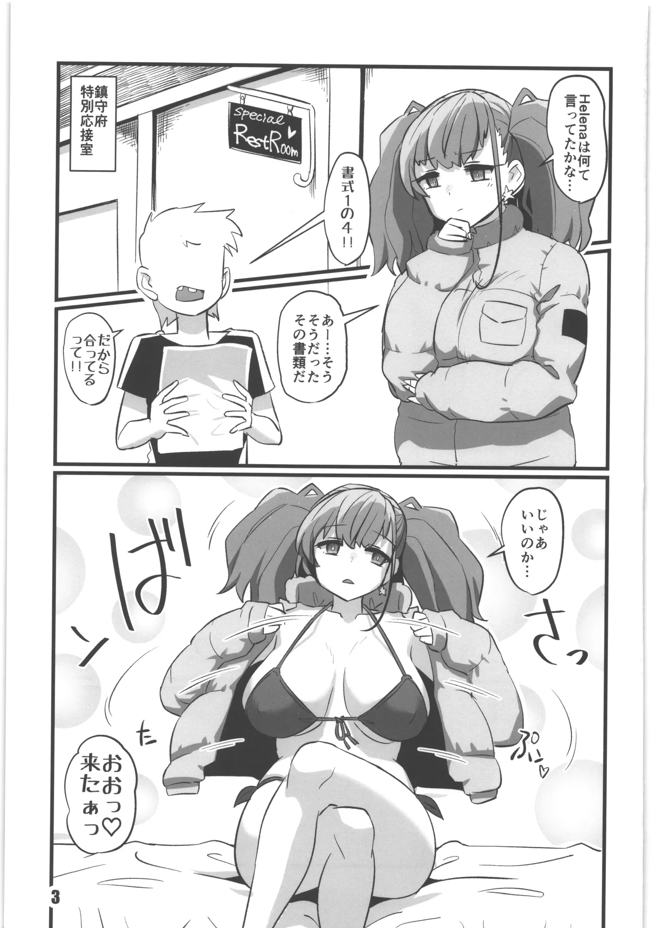 [M.A.D WORKS] アト・ガキ 图片编号 2