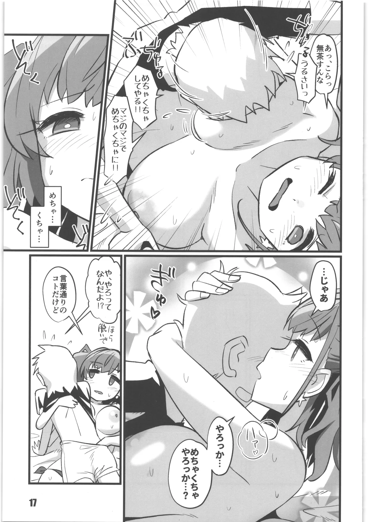 [M.A.D WORKS] アト・ガキ 图片编号 16