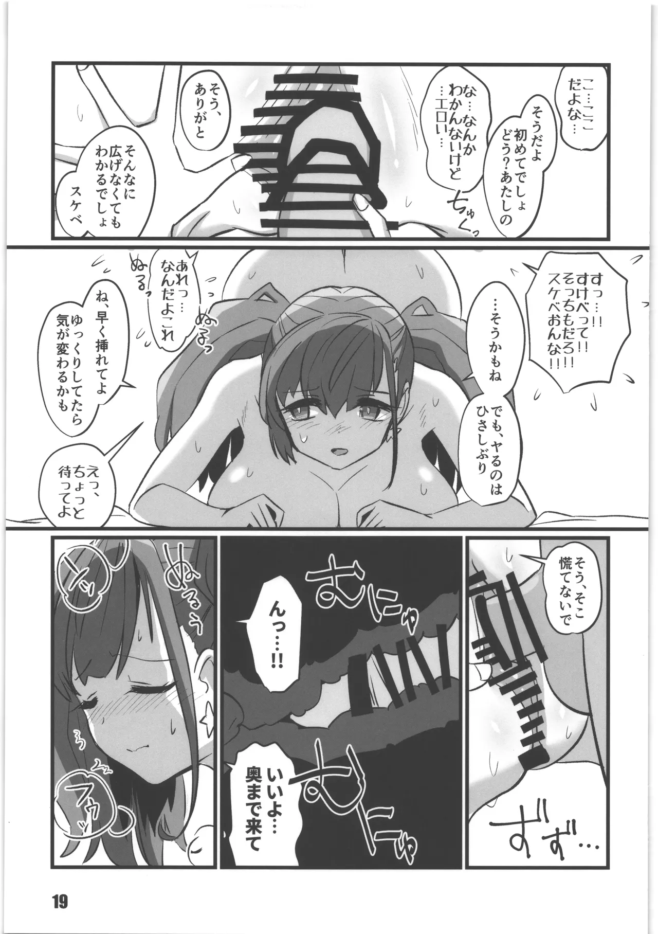 [M.A.D WORKS] アト・ガキ 图片编号 18