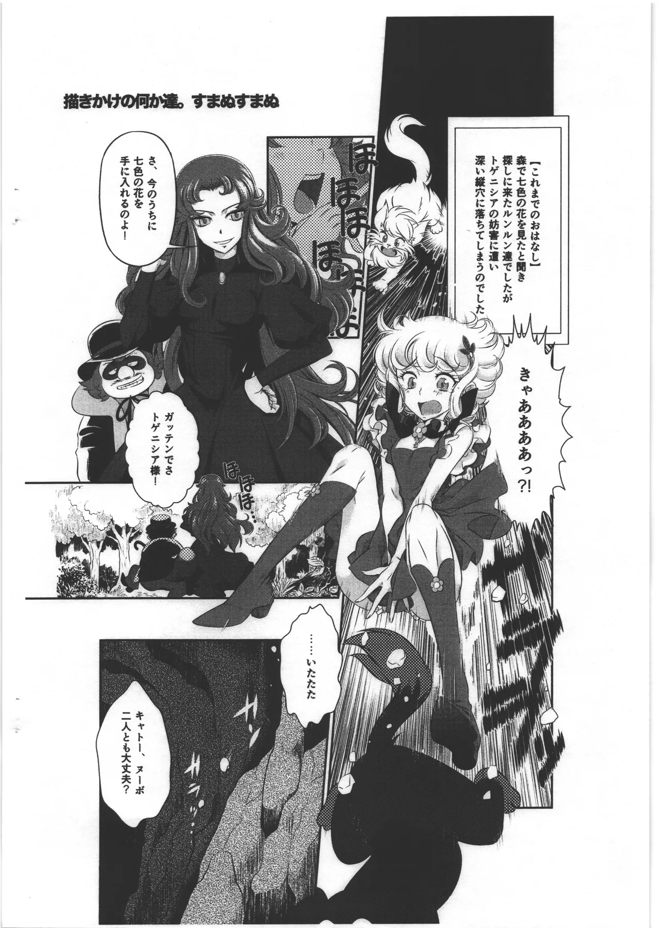 [MDC本舗] 閑話休題 изображение № 3