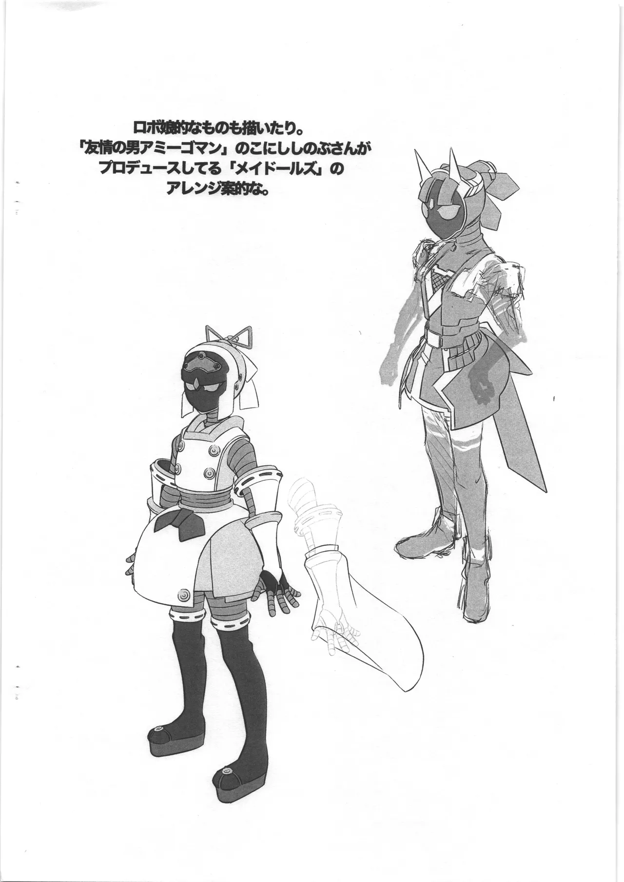 [MDC本舗] 閑話休題 изображение № 7