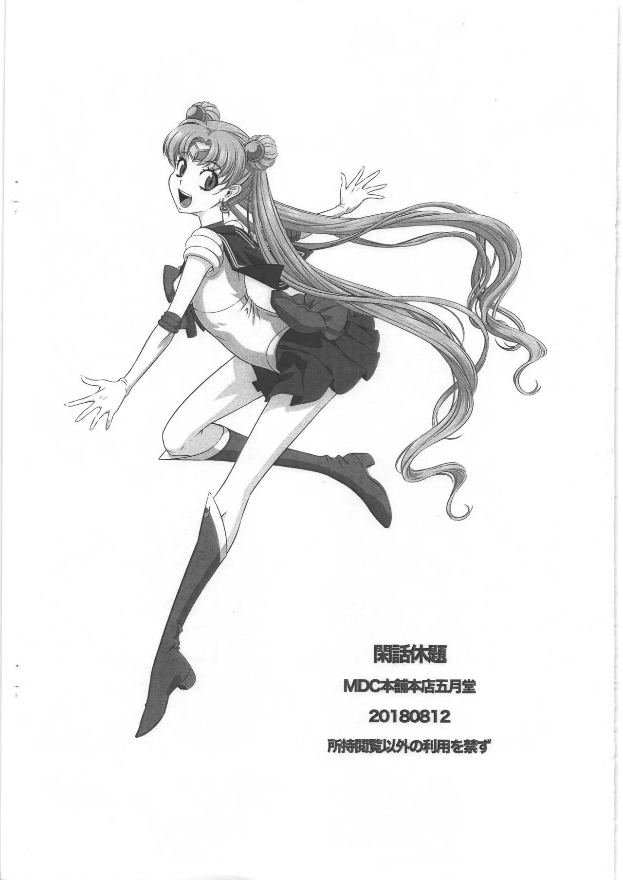 [MDC本舗] 閑話休題 изображение № 9