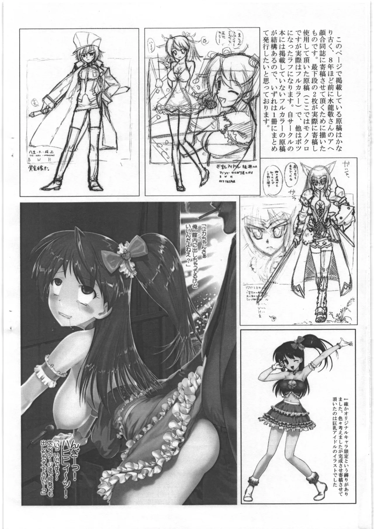 [アーカイブ] アーカイブ通信 Vol.10 imagen número 7