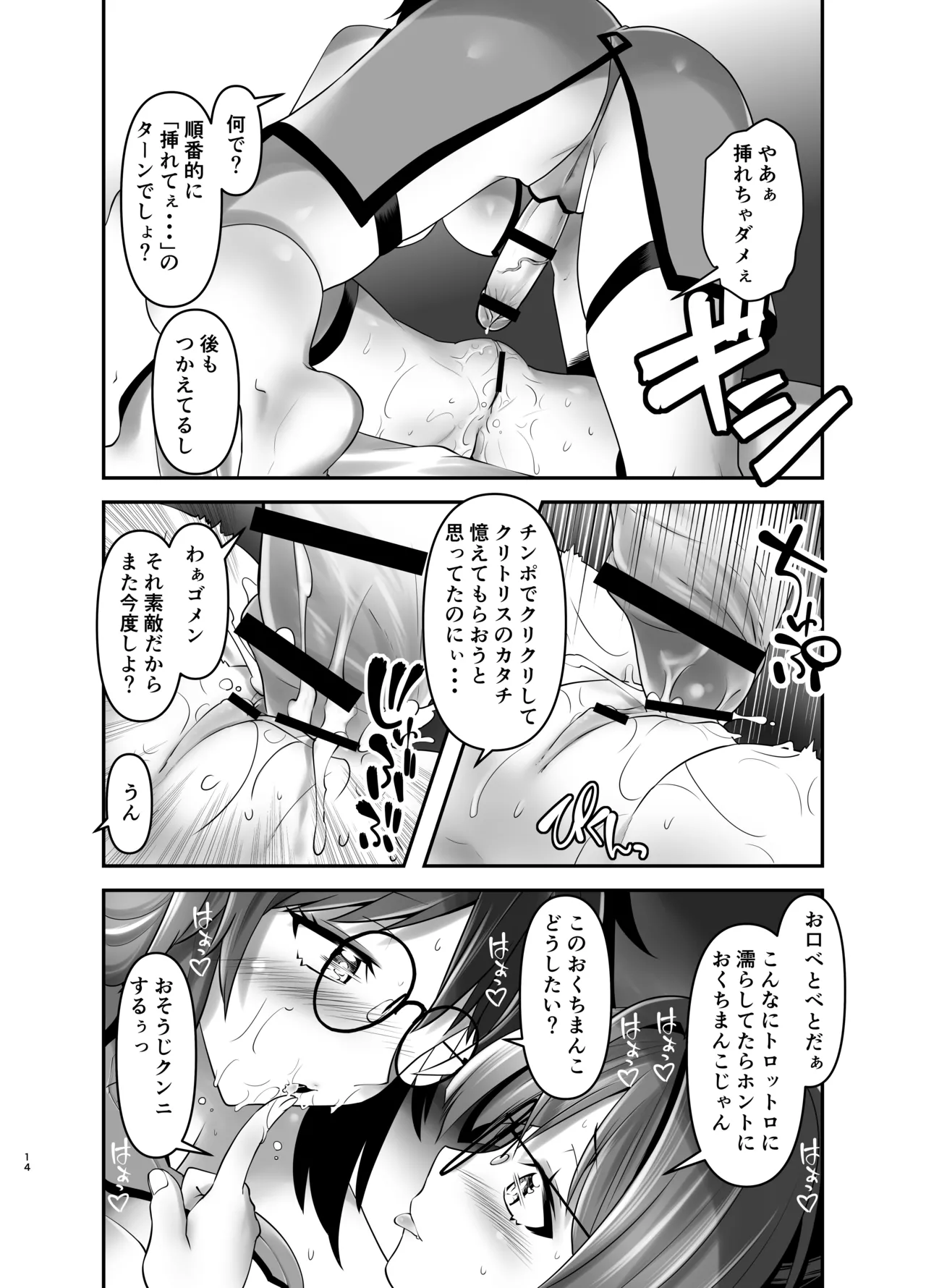 [gallery walhalla (Kanoe)] Ore ga Bunretsu shite Isekai de TS suru Hanashi 12 [Digital] 图片编号 14