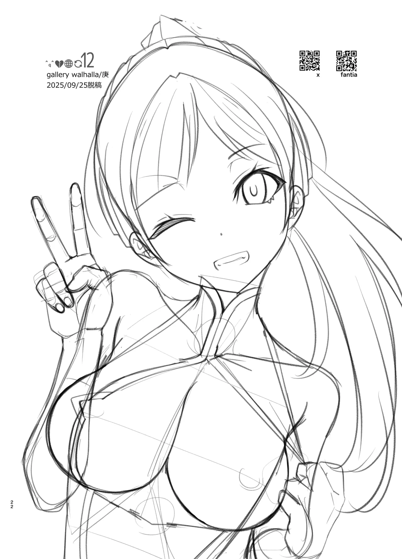 [gallery walhalla (Kanoe)] Ore ga Bunretsu shite Isekai de TS suru Hanashi 12 [Digital] 图片编号 22