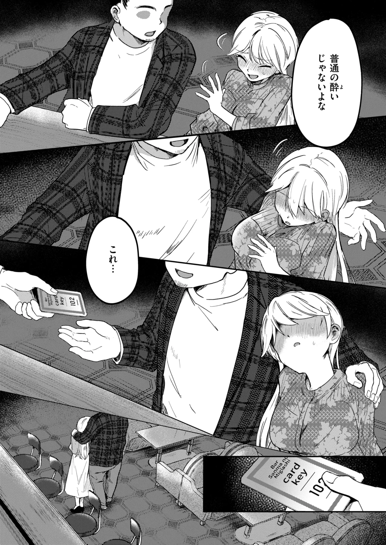 WEEKLY Kairakuten 2025 No.37 画像番号 7