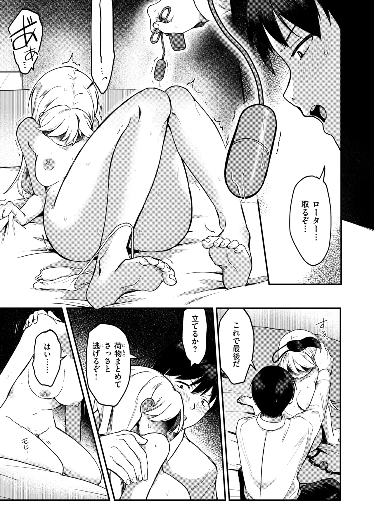 WEEKLY Kairakuten 2025 No.37 画像番号 14