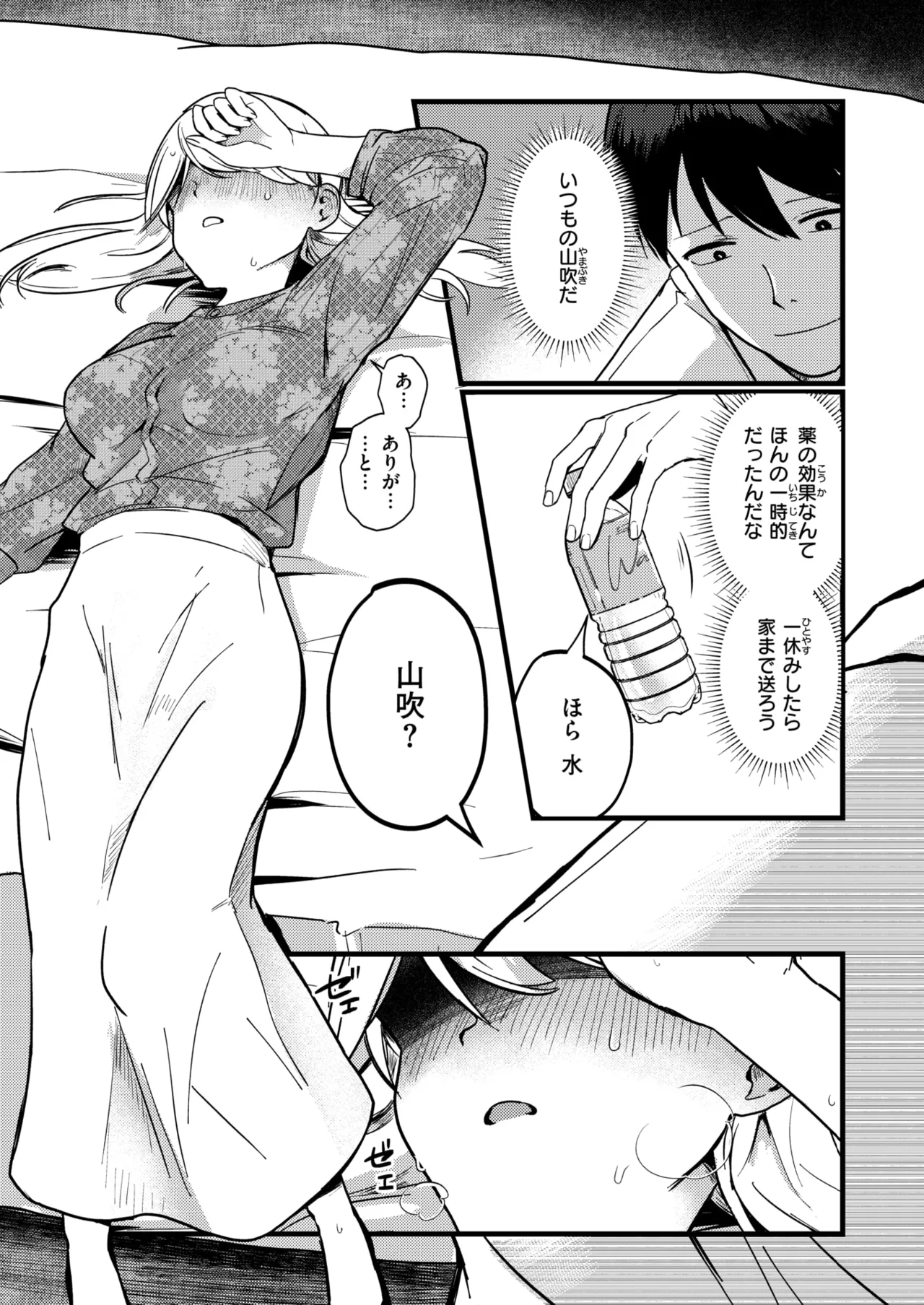 WEEKLY Kairakuten 2025 No.37 画像番号 17