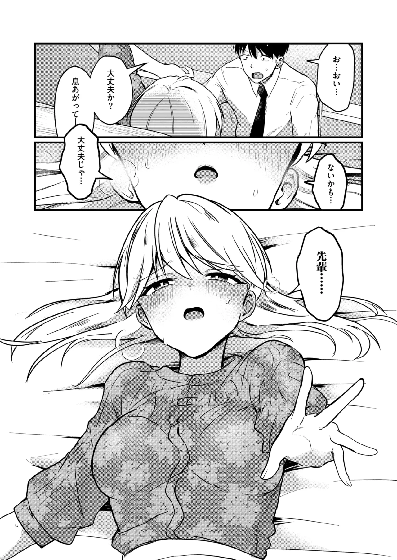 WEEKLY Kairakuten 2025 No.37 画像番号 18