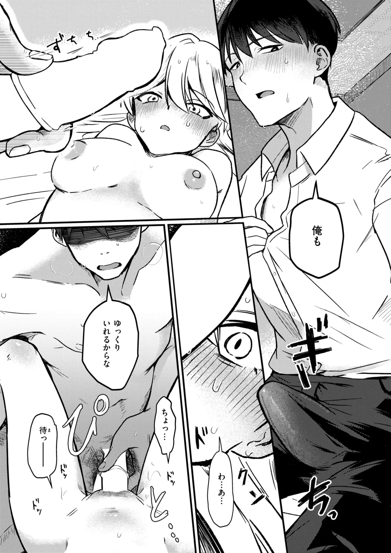 WEEKLY Kairakuten 2025 No.37 画像番号 24