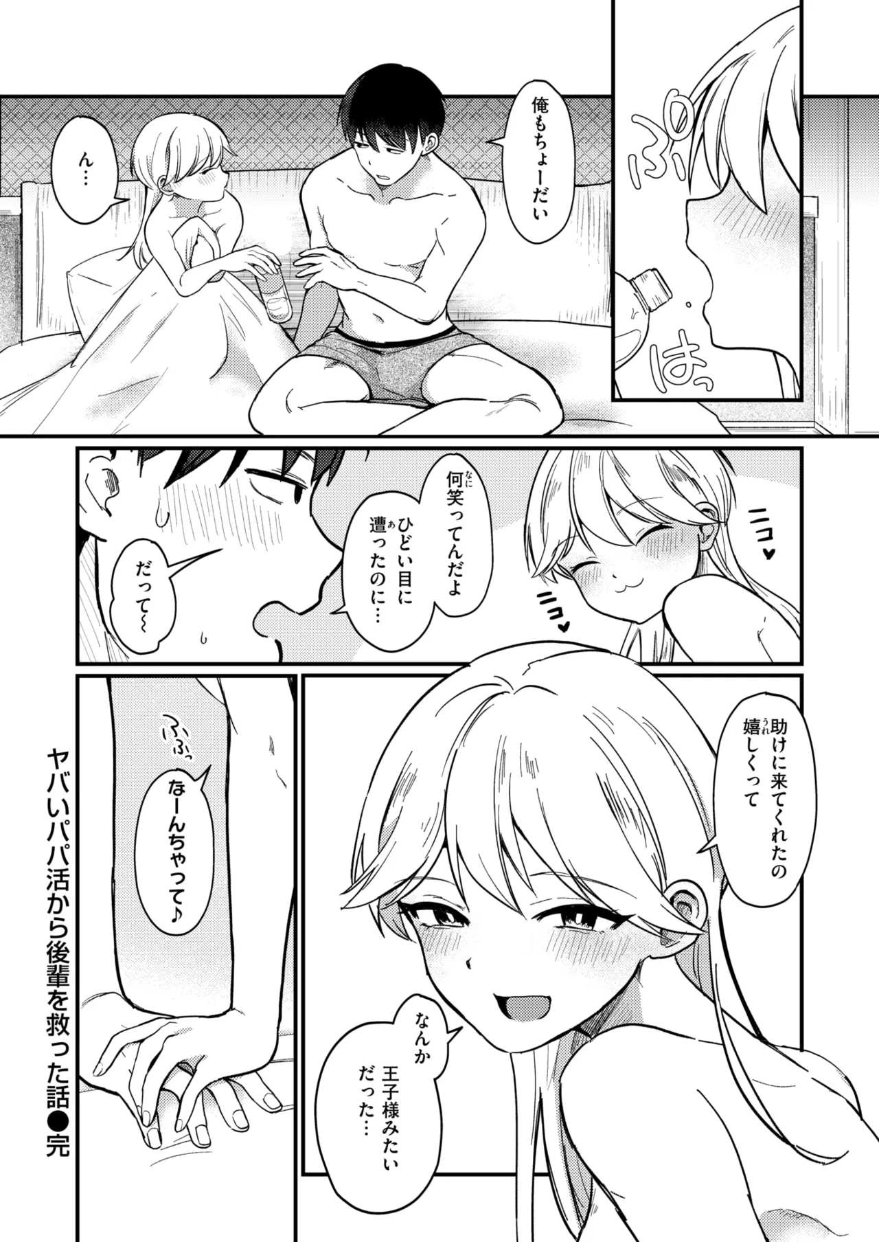 WEEKLY Kairakuten 2025 No.37 画像番号 29