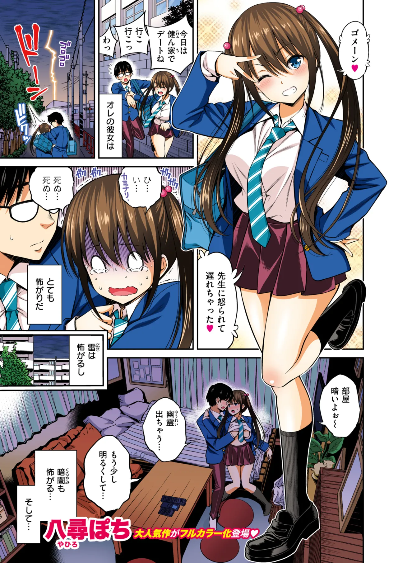 WEEKLY Kairakuten 2025 No.37 画像番号 30