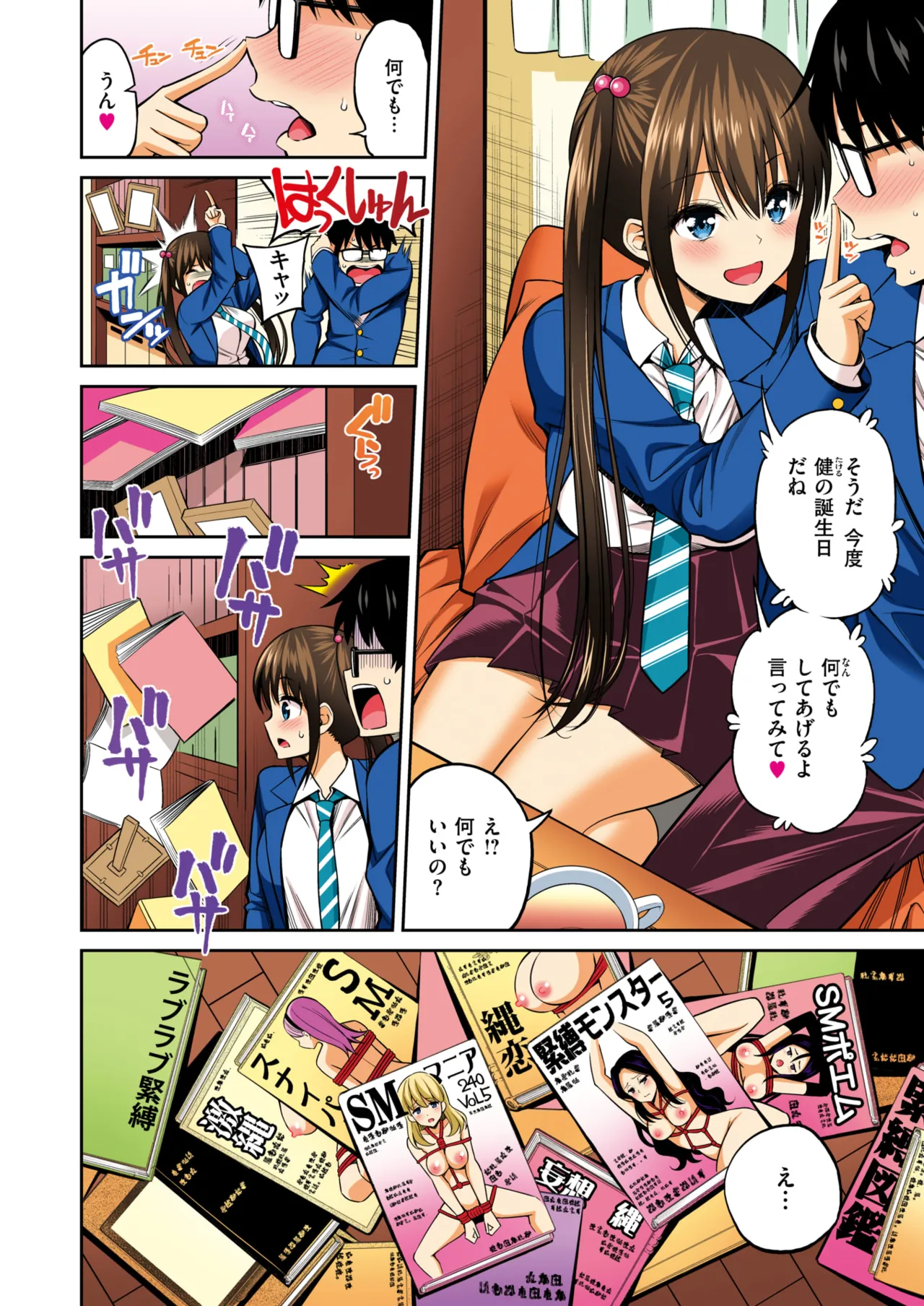 WEEKLY Kairakuten 2025 No.37 画像番号 33