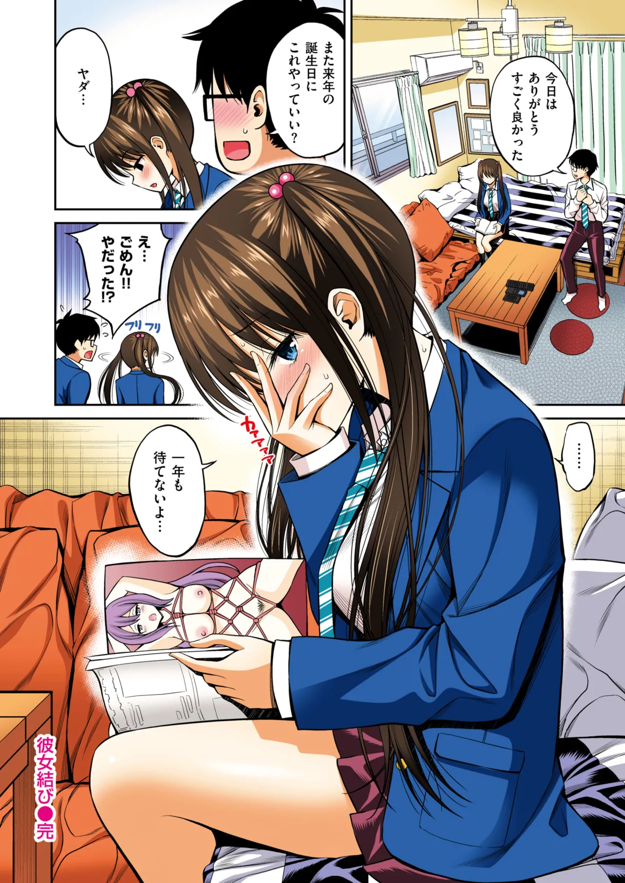 WEEKLY Kairakuten 2025 No.37 画像番号 53