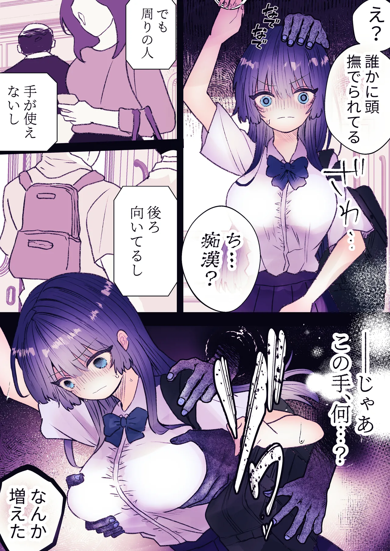 霊姦列車-幽霊車両で無数の手による快楽責め- 画像番号 3