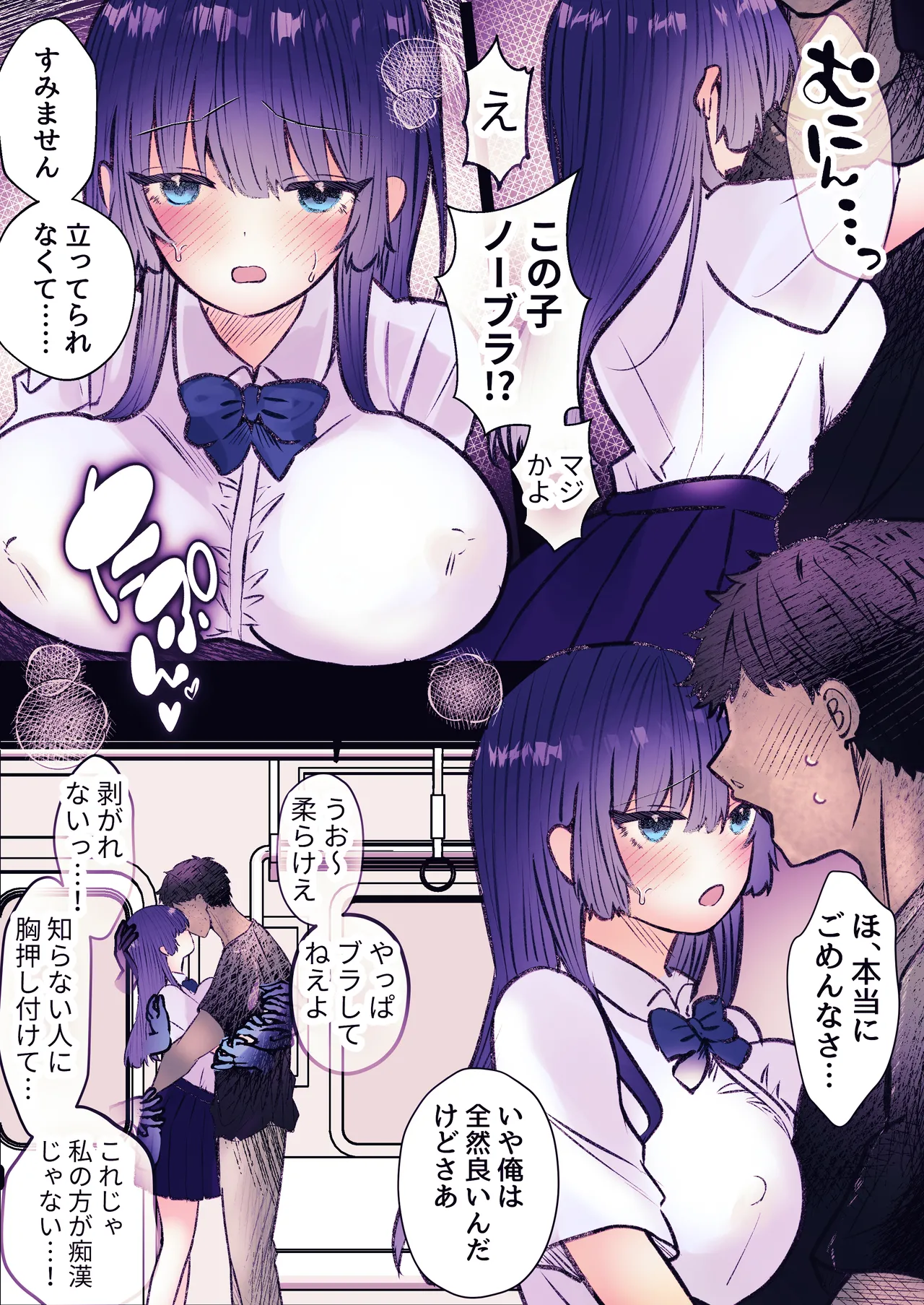 霊姦列車-幽霊車両で無数の手による快楽責め- 画像番号 20