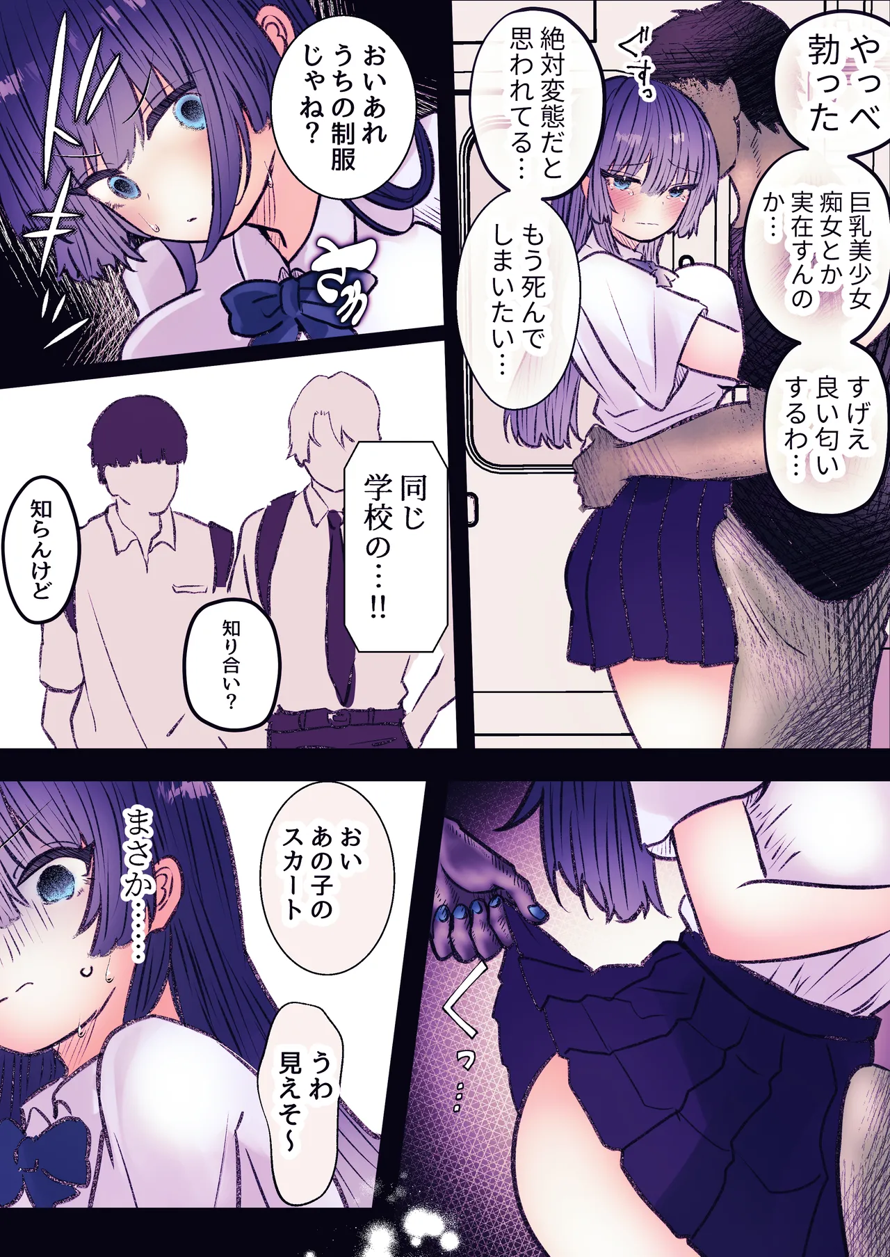 霊姦列車-幽霊車両で無数の手による快楽責め- 画像番号 22