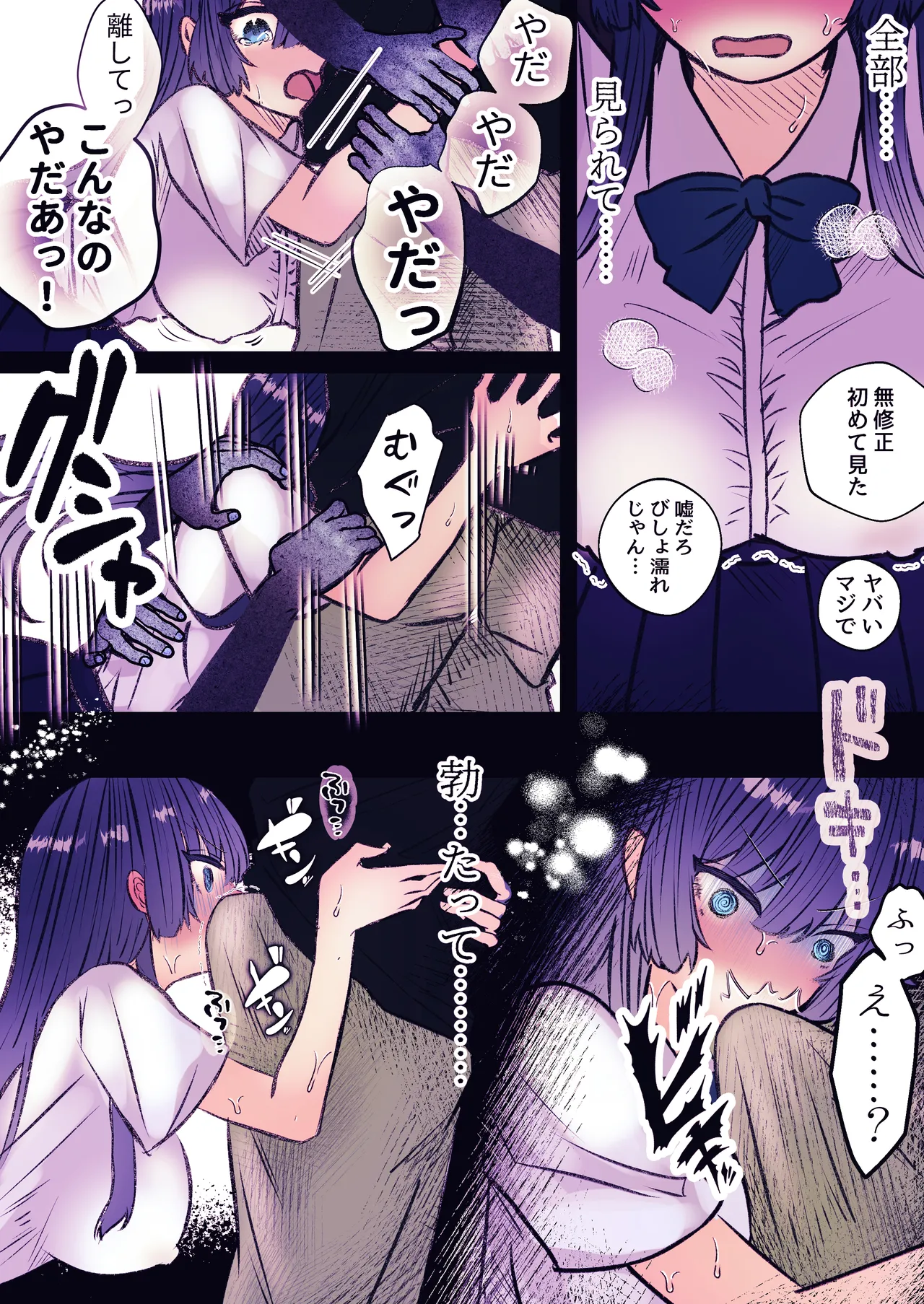 霊姦列車-幽霊車両で無数の手による快楽責め- 画像番号 25