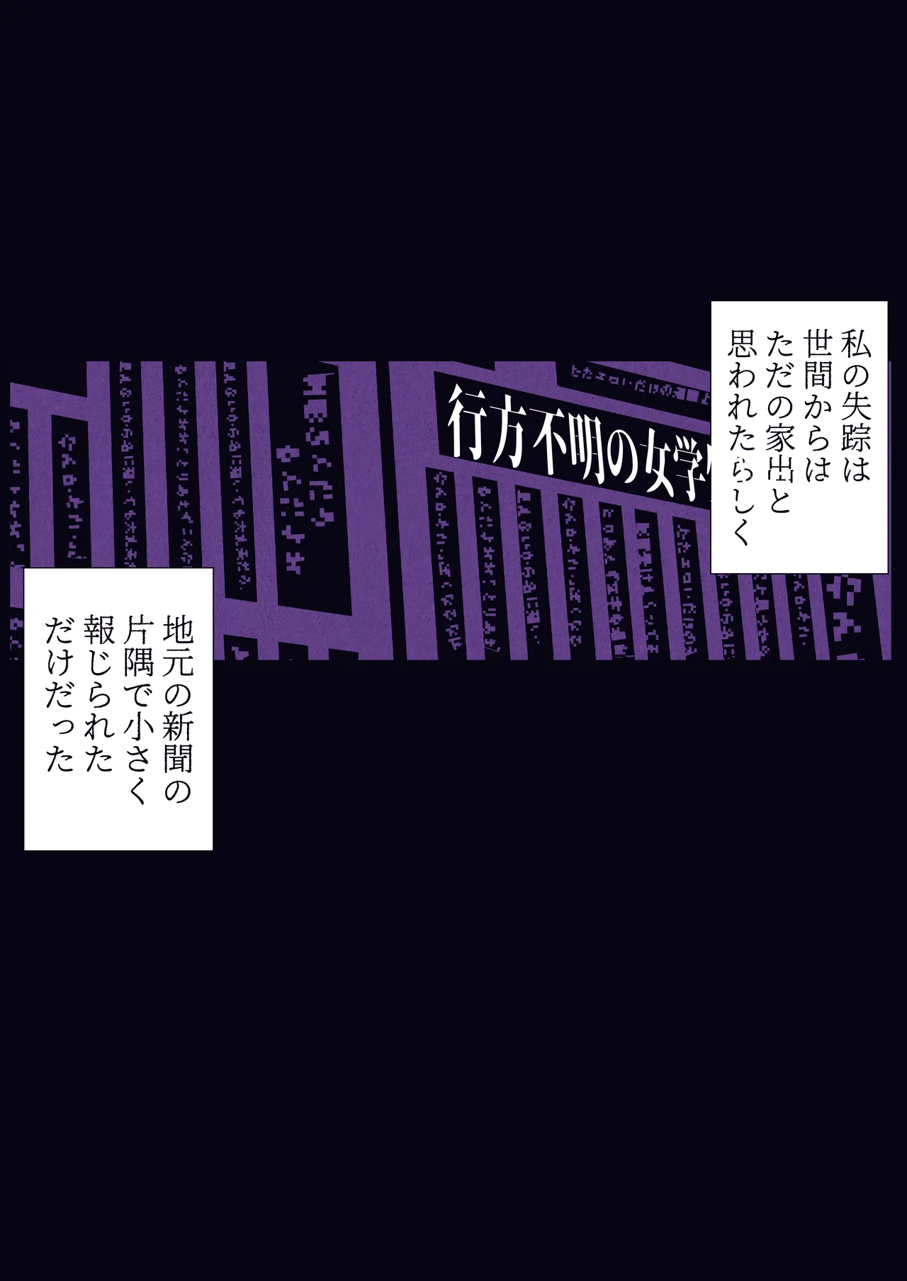 霊姦列車-幽霊車両で無数の手による快楽責め- 画像番号 80