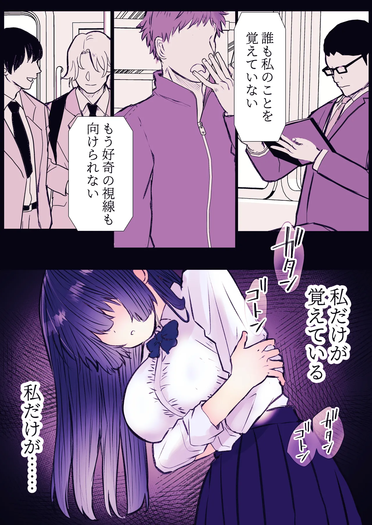 霊姦列車-幽霊車両で無数の手による快楽責め- 画像番号 82