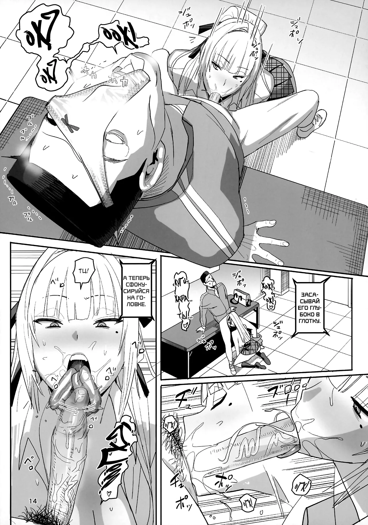 [Kokusan JK (Velzhe)] Zettai Meirei [Decensored] [Digital][French][Dedems] 画像番号 14