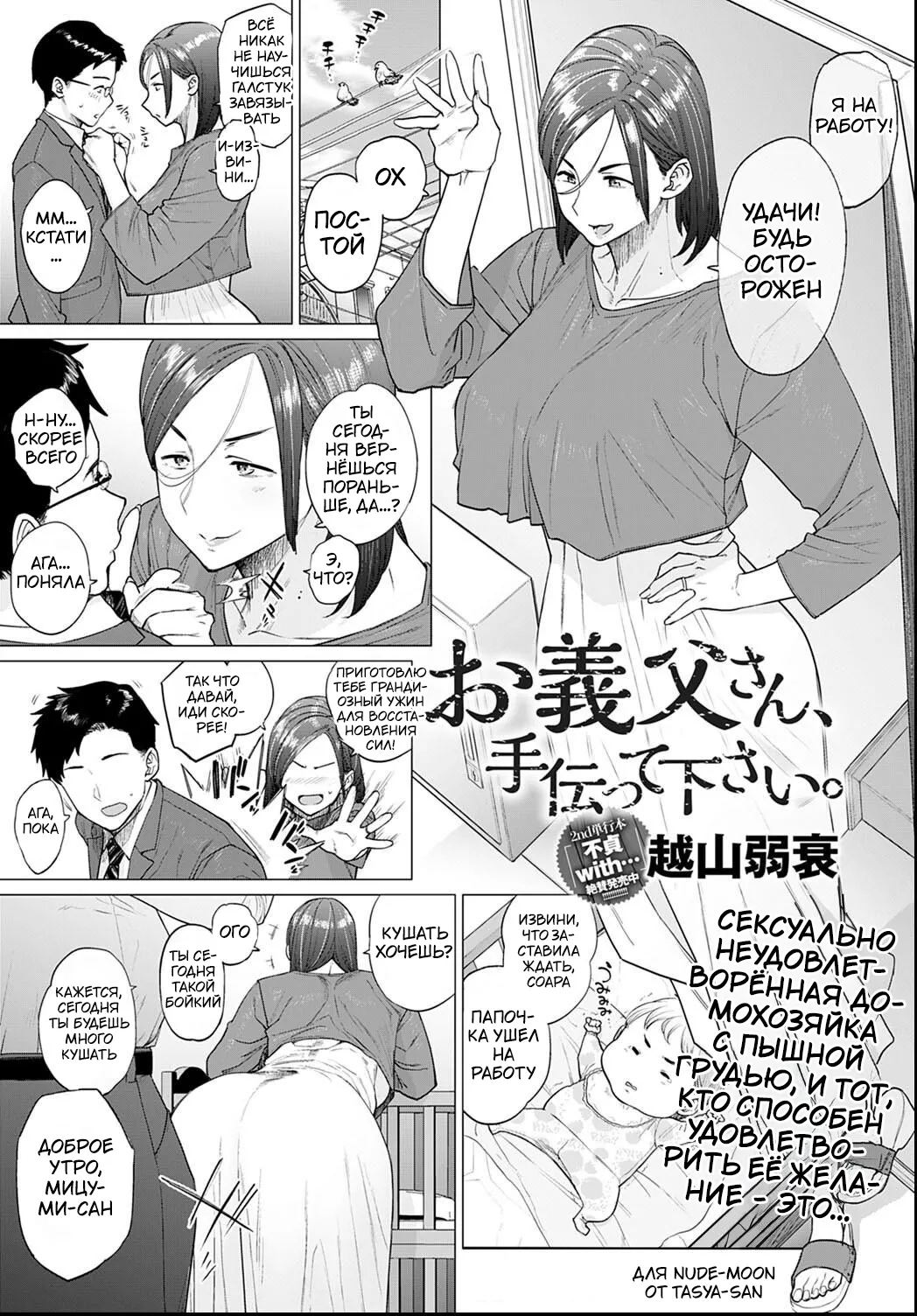 [Etuzan Jakusui] Otou-san, Tetsudatte kudasai. | Папочка, помоги мне пожалуйста (COMIC Anthurium 2021-06) [Russian] [Tasya-san] [Digital] image number 1