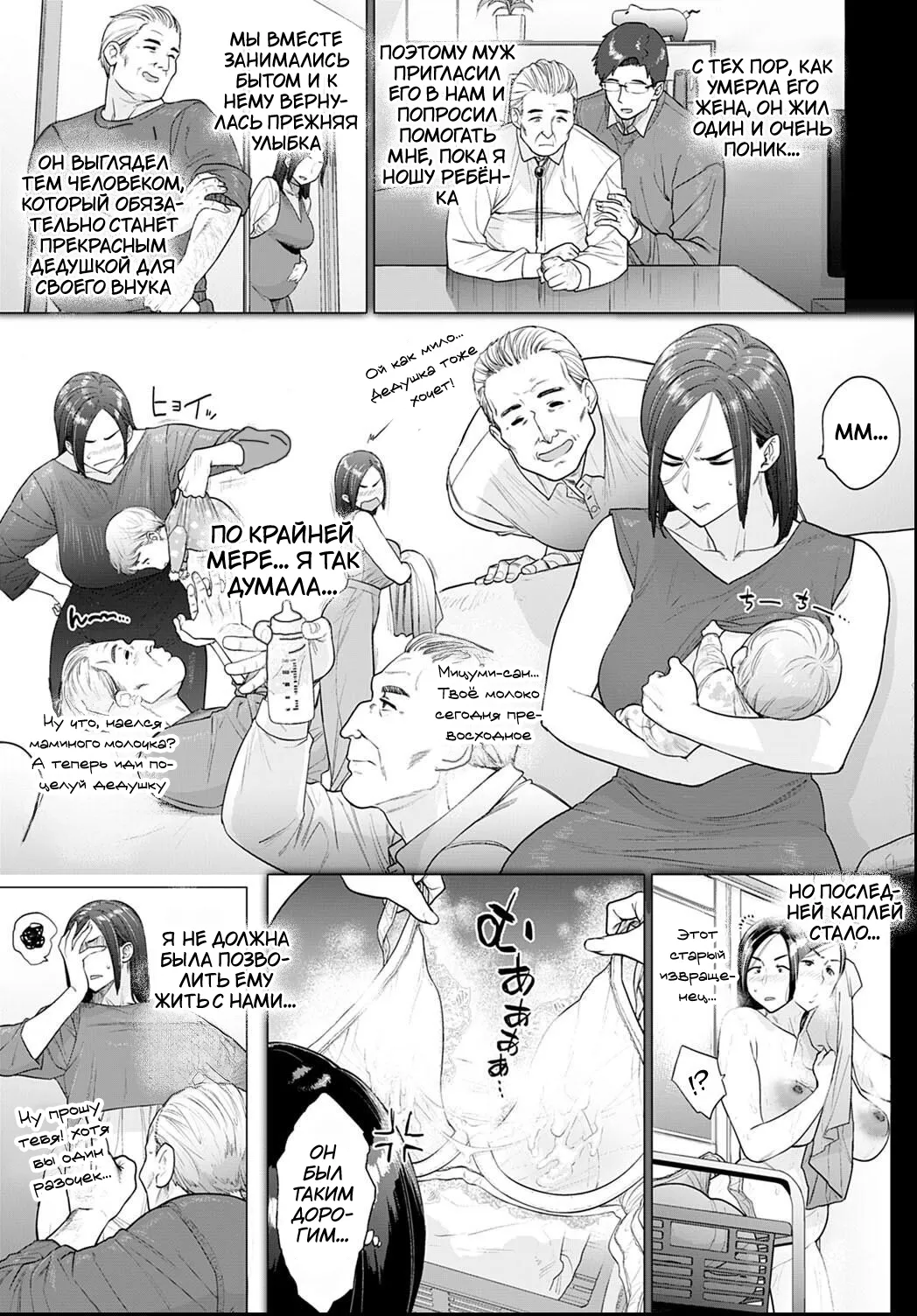[Etuzan Jakusui] Otou-san, Tetsudatte kudasai. | Папочка, помоги мне пожалуйста (COMIC Anthurium 2021-06) [Russian] [Tasya-san] [Digital] image number 3