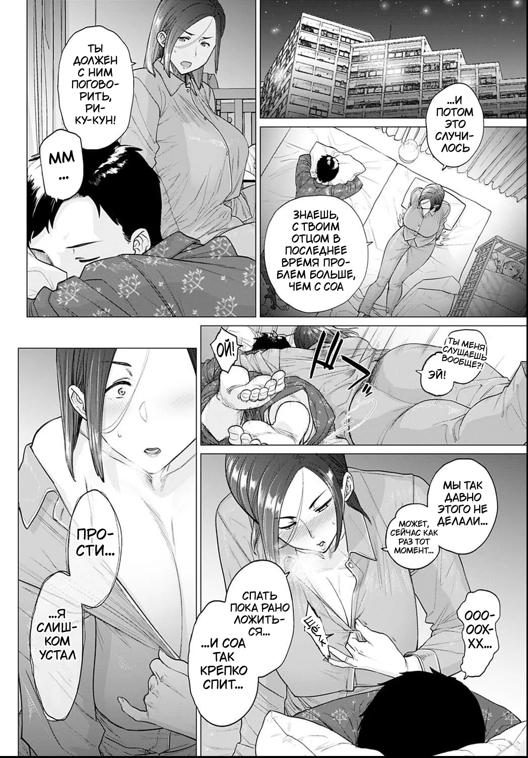[Etuzan Jakusui] Otou-san, Tetsudatte kudasai. | Папочка, помоги мне пожалуйста (COMIC Anthurium 2021-06) [Russian] [Tasya-san] [Digital] image number 4