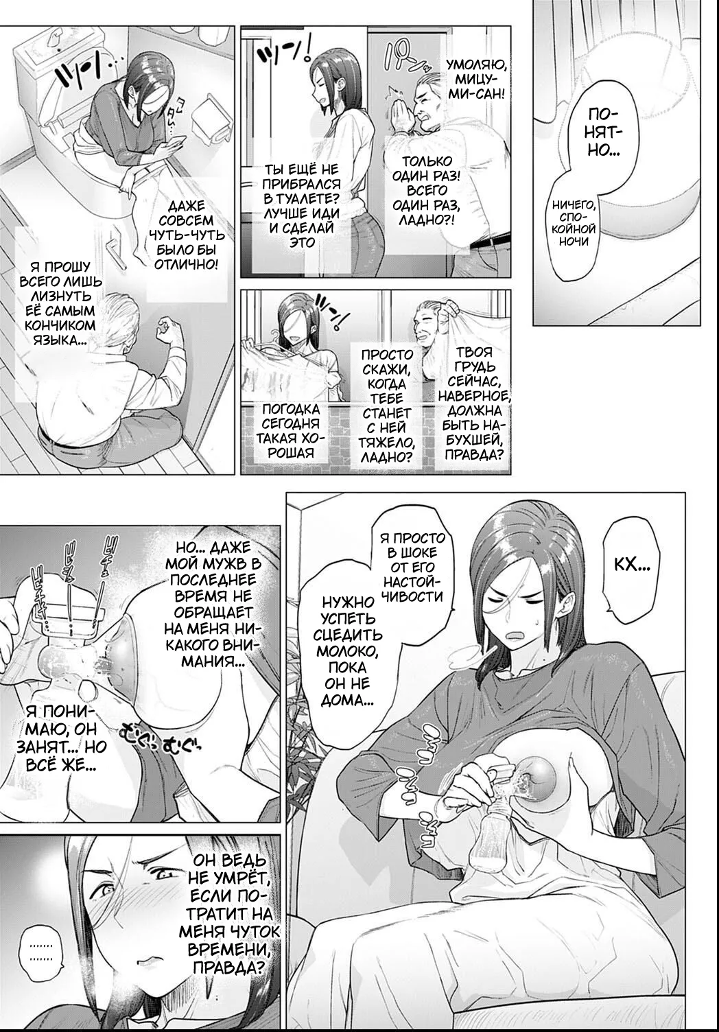 [Etuzan Jakusui] Otou-san, Tetsudatte kudasai. | Папочка, помоги мне пожалуйста (COMIC Anthurium 2021-06) [Russian] [Tasya-san] [Digital] image number 5