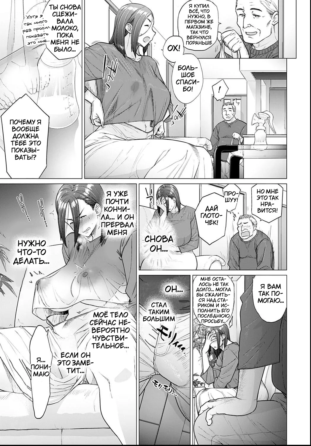 [Etuzan Jakusui] Otou-san, Tetsudatte kudasai. | Папочка, помоги мне пожалуйста (COMIC Anthurium 2021-06) [Russian] [Tasya-san] [Digital] image number 7