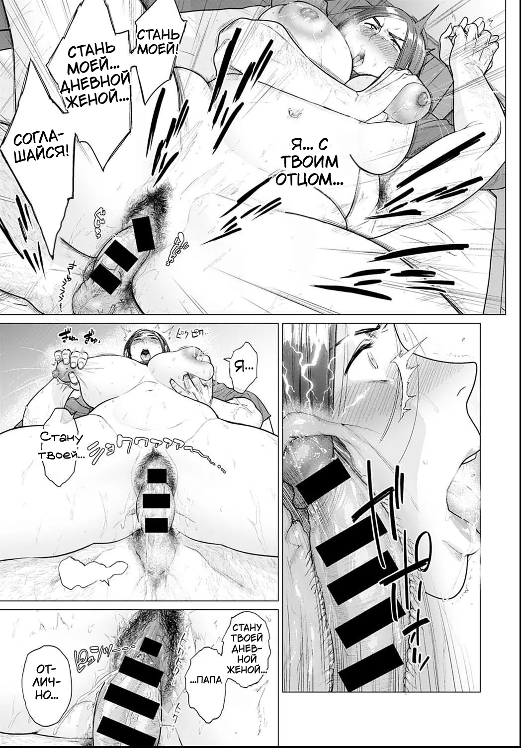 [Etuzan Jakusui] Otou-san, Tetsudatte kudasai. | Папочка, помоги мне пожалуйста (COMIC Anthurium 2021-06) [Russian] [Tasya-san] [Digital] image number 27