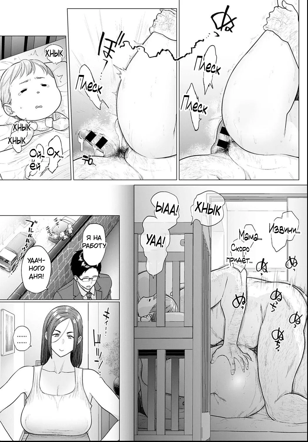 [Etuzan Jakusui] Otou-san, Tetsudatte kudasai. | Папочка, помоги мне пожалуйста (COMIC Anthurium 2021-06) [Russian] [Tasya-san] [Digital] image number 29