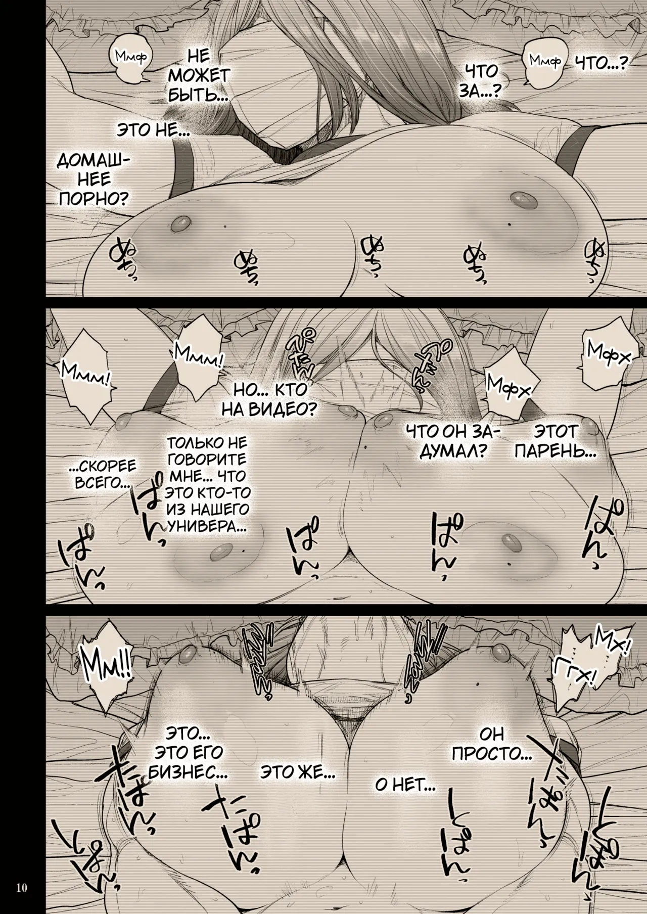 [Hayo-Cinema (Etuzan Jakusui)] B.S.S.² -Boku ga Saki ni Suki datta no ni Bijin de Kashiko na Osananajimi ga Senpai no Circle no Tetsudai de Suki Houdai Sareteita Hanashi- [Russian] [Tasya-san] [Digital] image number 9