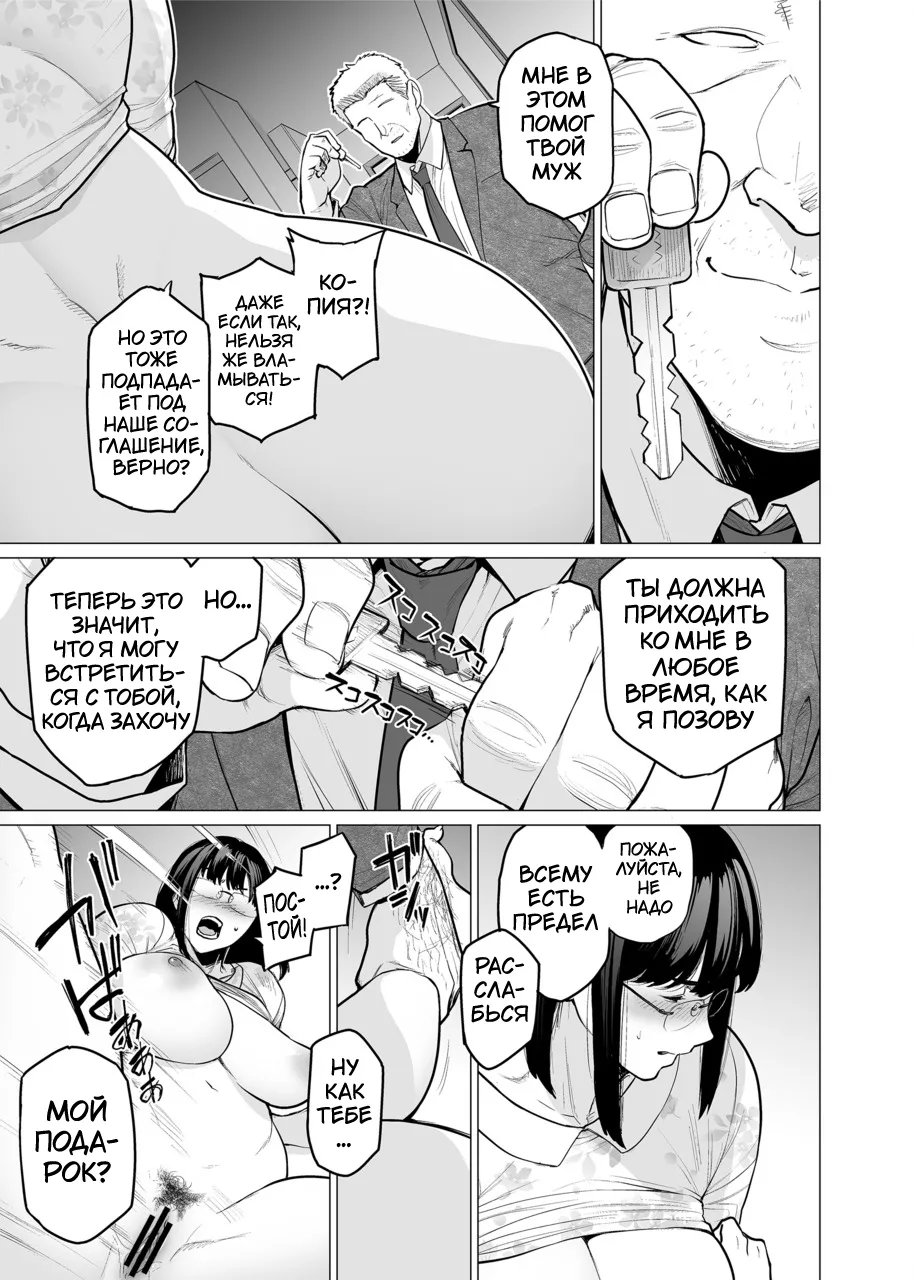[Etuzan Jakusui] Somerare Ch. 4-8 [Russian] [Tasya-san] image number 5