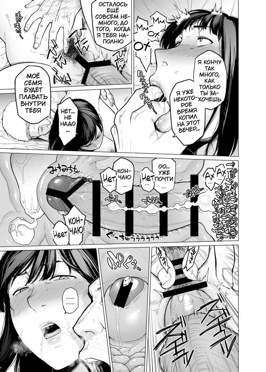 [Etuzan Jakusui] Somerare Ch. 4-8 [Russian] [Tasya-san] image number 17