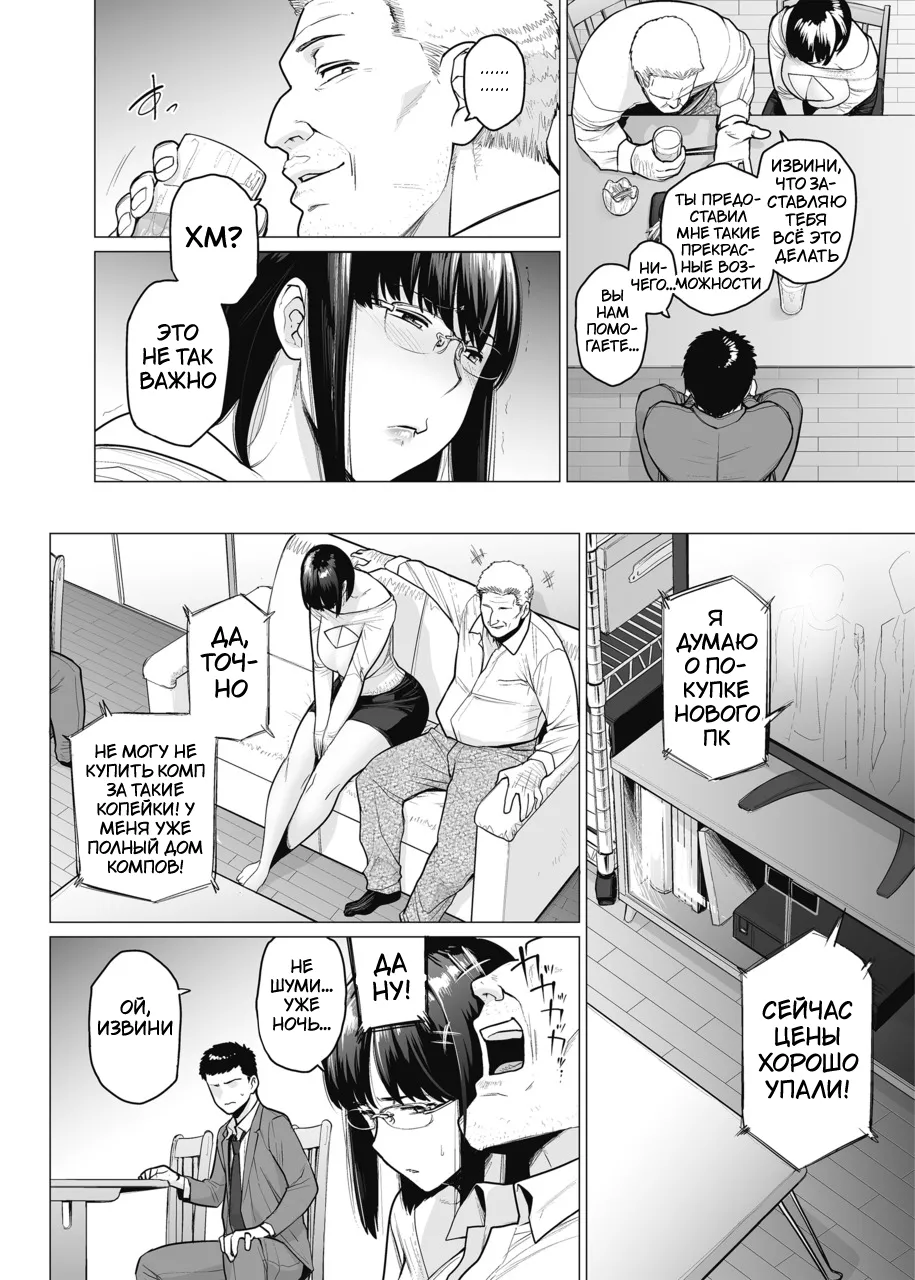 [Etuzan Jakusui] Somerare Ch. 4-8 [Russian] [Tasya-san] image number 22