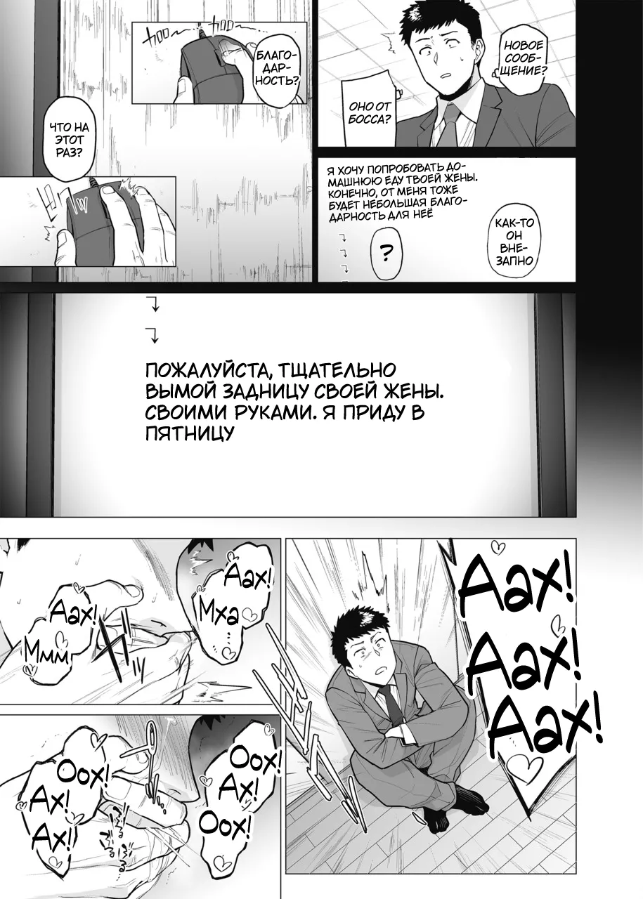 [Etuzan Jakusui] Somerare Ch. 4-8 [Russian] [Tasya-san] image number 27