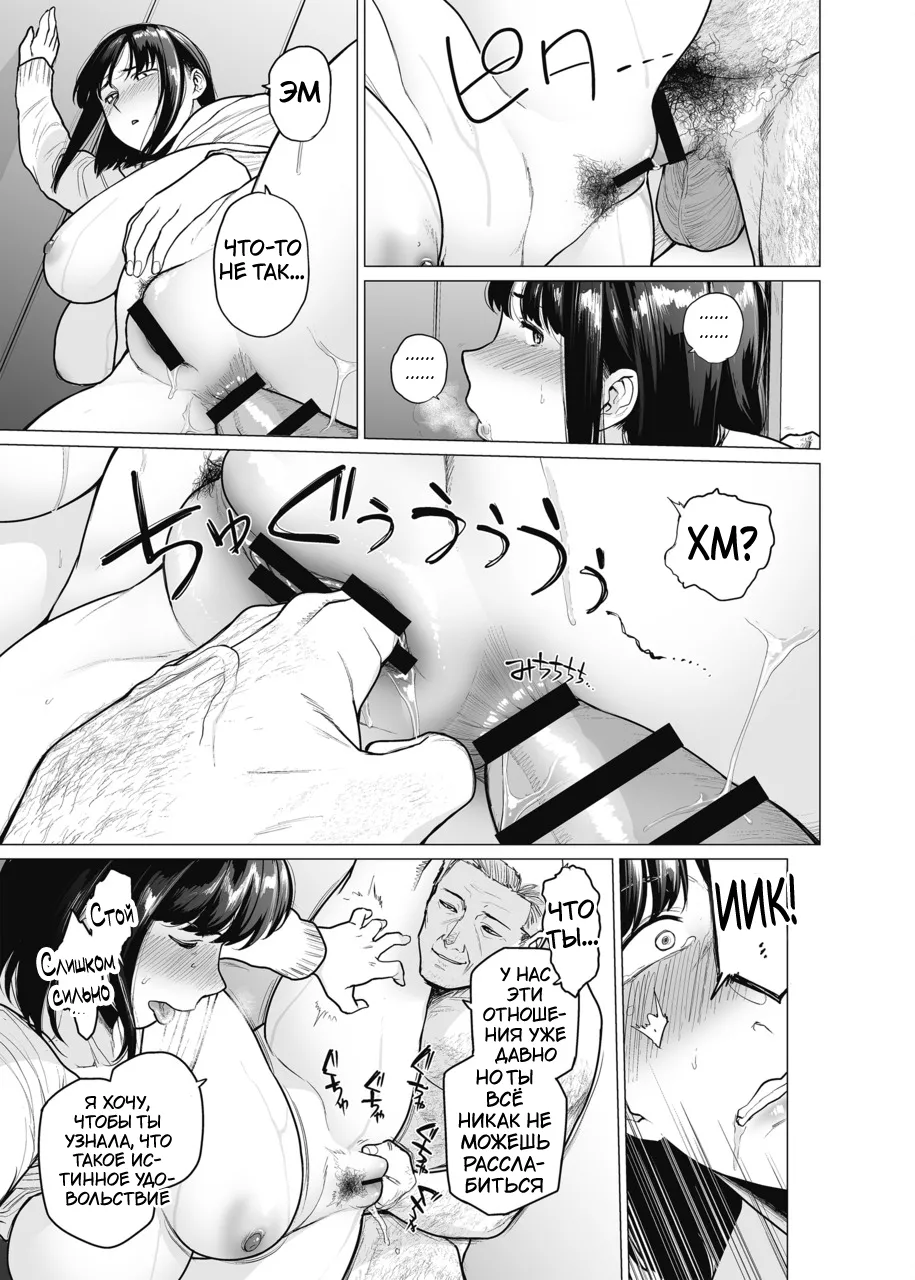 [Etuzan Jakusui] Somerare Ch. 4-8 [Russian] [Tasya-san] image number 33