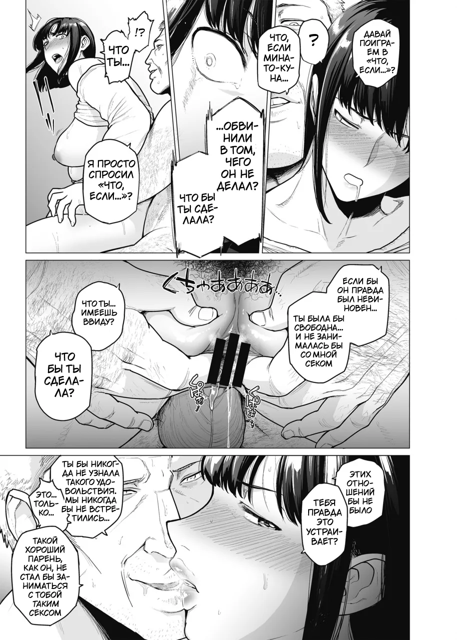 [Etuzan Jakusui] Somerare Ch. 4-8 [Russian] [Tasya-san] image number 35