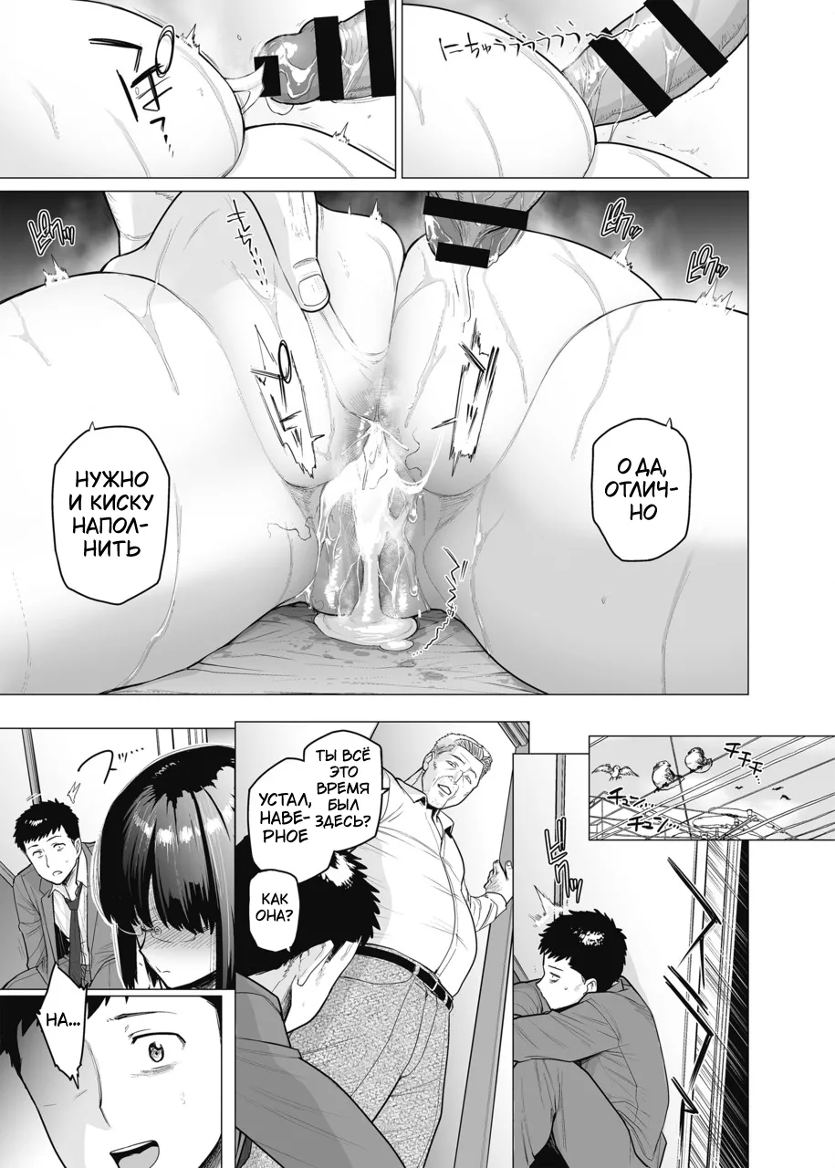 [Etuzan Jakusui] Somerare Ch. 4-8 [Russian] [Tasya-san] image number 39